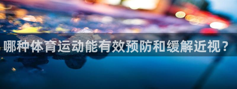 速球体育网址